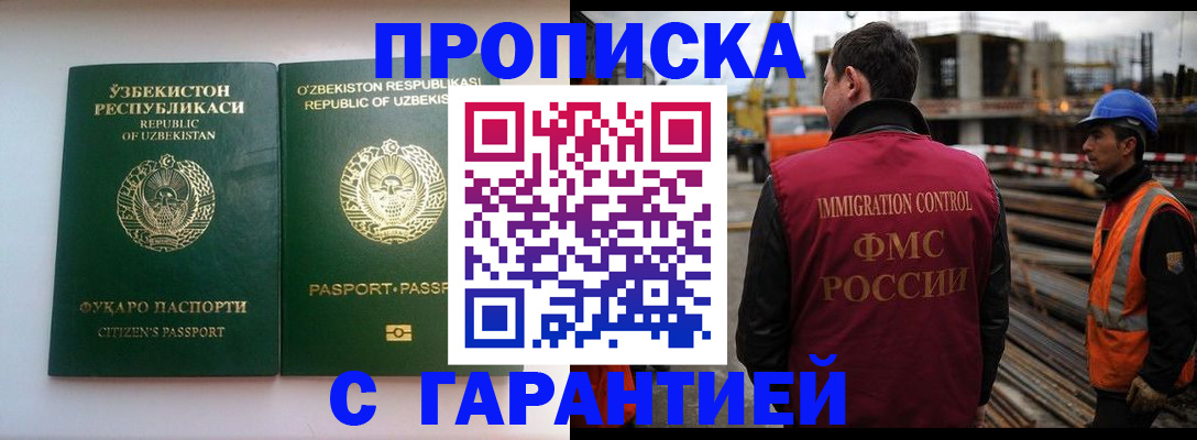 миграционный учет в Учалы