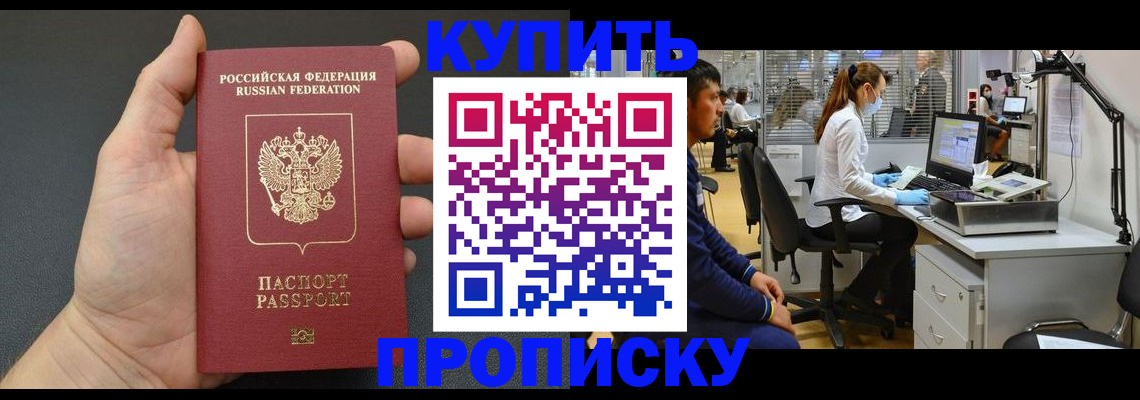 прописка ребенка в Учалы