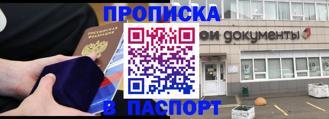 временная регистрация в квартире в Учалы
