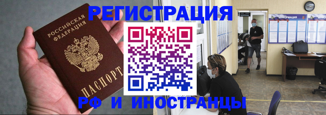 прописка гарантия в Учалы